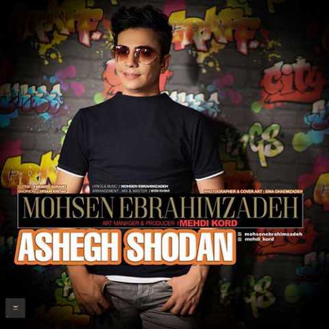 Mohsen Ebrahimzadeh Ashegh Shodan